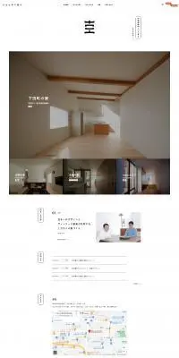 古谷野工務店のLPデザイン（企業・会社・お店／ホワイト系／シンプル系）PC版