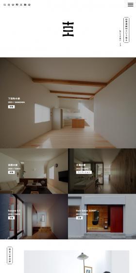Furuya Construction LP design (Businesses, companies, stores / White-based / Simple) Mobile version