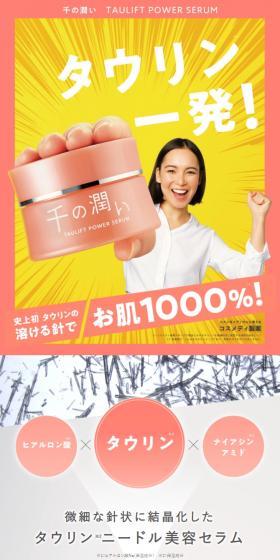Thousand Moisture LP design (Skincare, Bodycare, Haircare / Orange tones / Trust and Safety) Mobile version