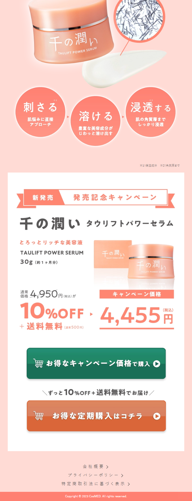 Thousand Moisture LP design (Skincare, Bodycare, Haircare / Orange tones / Trust and Safety)