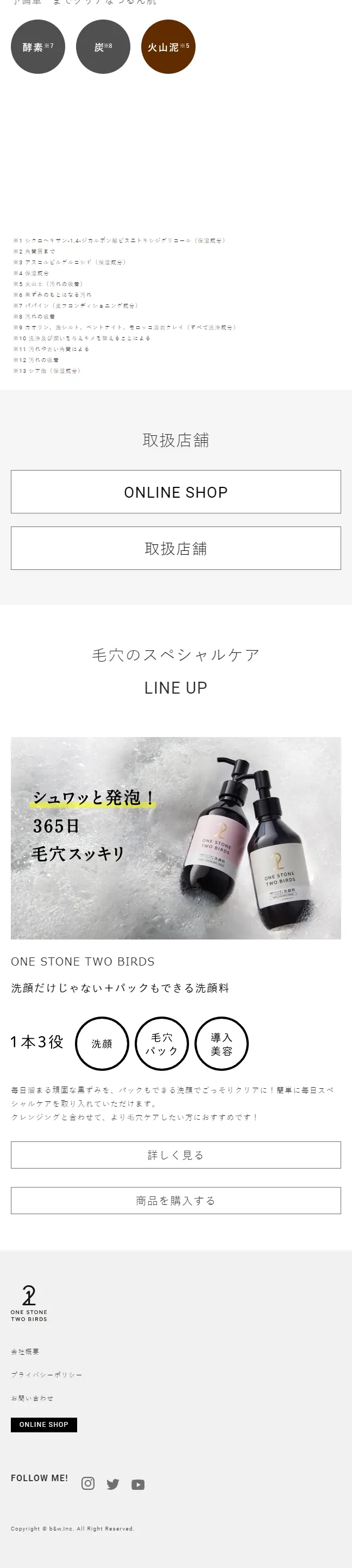 オイルクレンジングバームのLPデザイン（スキンケア・ボディケア・ヘアケア／イエロー系／信頼・安心系）スマホ版