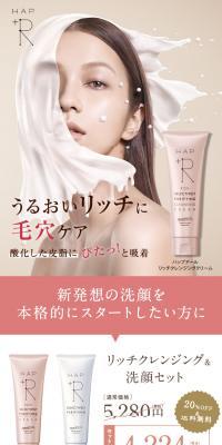 Rich Cleansing & Facial Wash Set LP design (Skincare, Bodycare, Haircare / Pink shades / Refined style) Mobile version
