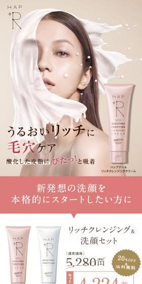 Rich Cleansing & Facial Wash Set LP design (Skincare, Bodycare, Haircare / Pink shades / Refined style) Mobile version