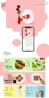 OR THIS ONEのLPデザイン（健康食品・健康ドリンク・サプリメント／ピンク系／かわいい系）PC版