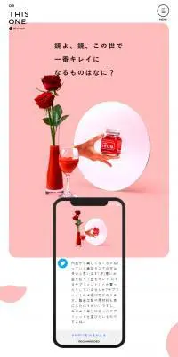 OR THIS ONEのLPデザイン（健康食品・健康ドリンク・サプリメント／ピンク系／かわいい系）スマホ版
