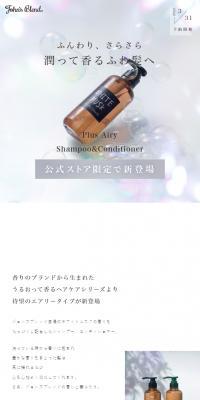プラスエアリー