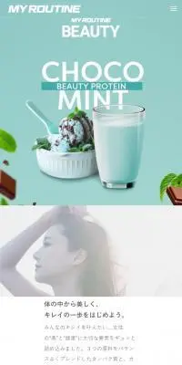 マイルーティーン BEAUTY プロテインのLPデザイン（美容食品・美容ドリンク・サプリメント／グリーン系／健康・癒し系）スマホ版