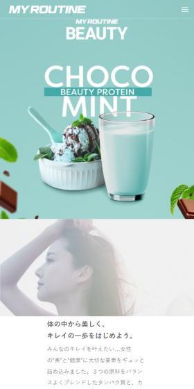 MY ROUTINE BEAUTY Protein LP design (Beauty foods, beauty drinks, and supplements / Green tones / Health and Wellness) Mobile version