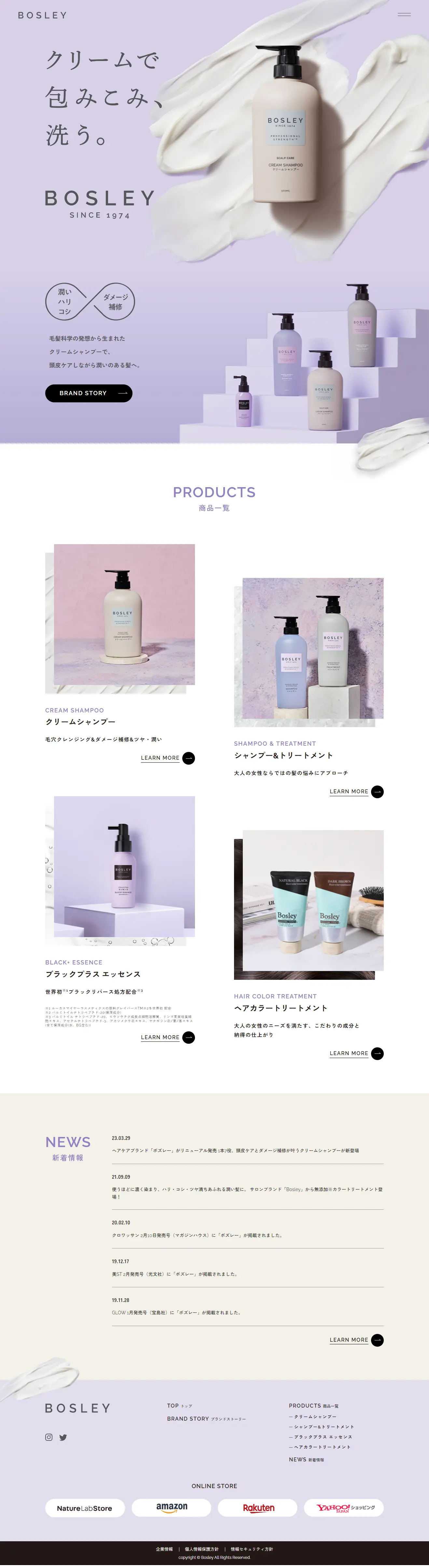 Bosley LP design (Skincare, Bodycare, Haircare / Purples / Simple) PC version