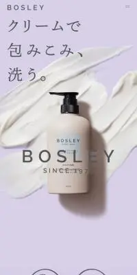 BosleyのLPデザイン（スキンケア・ボディケア・ヘアケア／パープル系／シンプル系）スマホ版