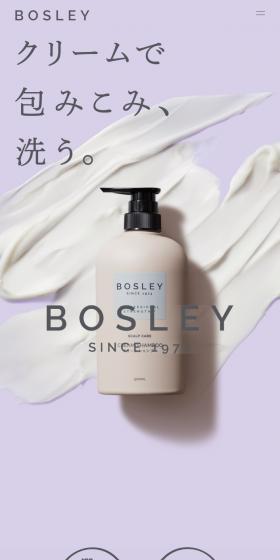 BosleyのLPデザイン(スキンケア・ボディケア・ヘアケア/パープル系/シンプル系)スマホ版