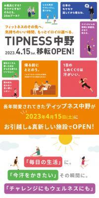 TIPNESS Nakano store
