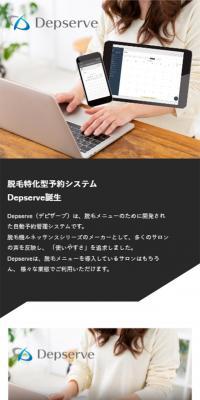 Depserve