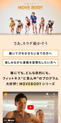 MOVE BODY