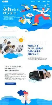 クラウド株式会社のLPデザイン（デザイン・アプリ・システム／ブルー系／マンガ・イラスト系）PC版