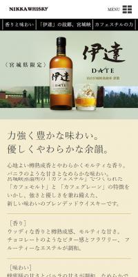Nikka Date