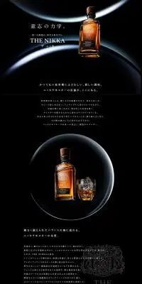 THE NIKKAのLPデザイン（その他のお酒／ブラック系／シンプル系）PC版