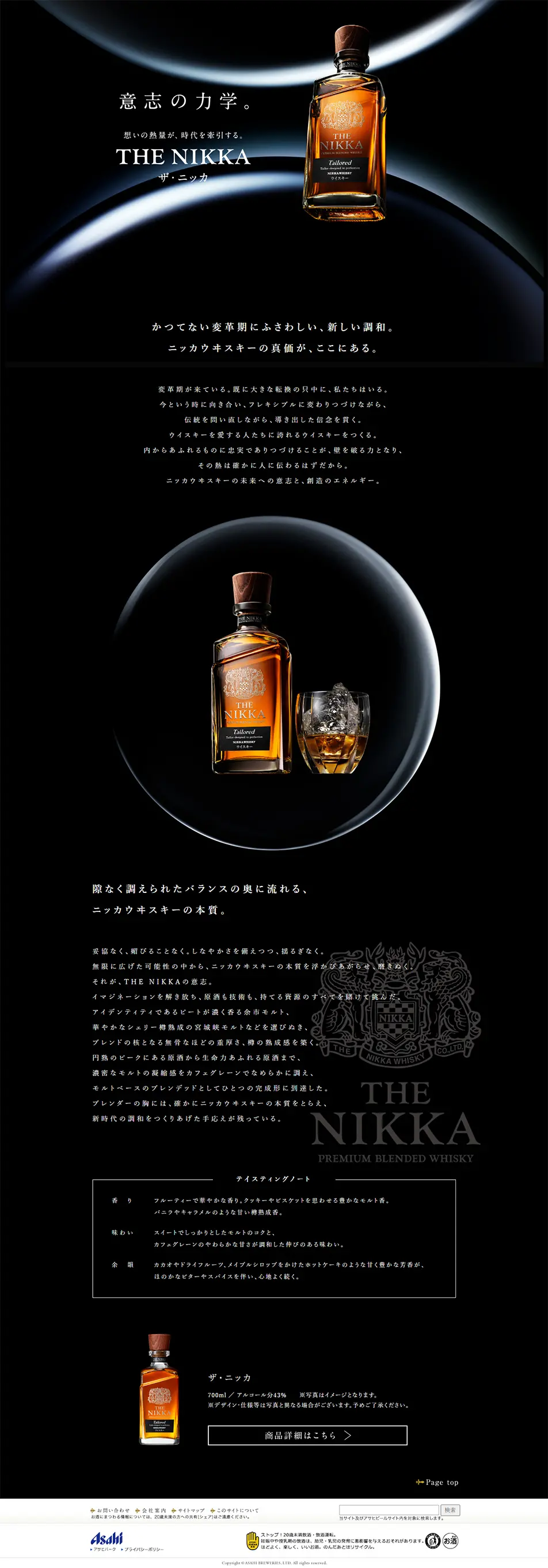 THENIKKA LP design (Other alcoholic drinks / Black-colored / Simple) PC version