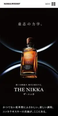 THE NIKKAのLPデザイン（その他のお酒／ブラック系／シンプル系）スマホ版