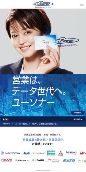 Usona LP design (Design, Apps, Systems / Shades of blue / Trust and Safety) Mobile version