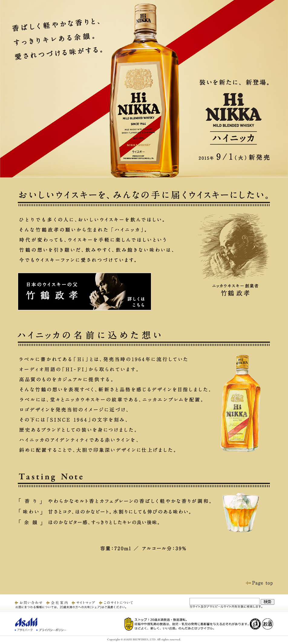 HiNIKKA LP design (Other alcoholic drinks / Beige tones / Simple)