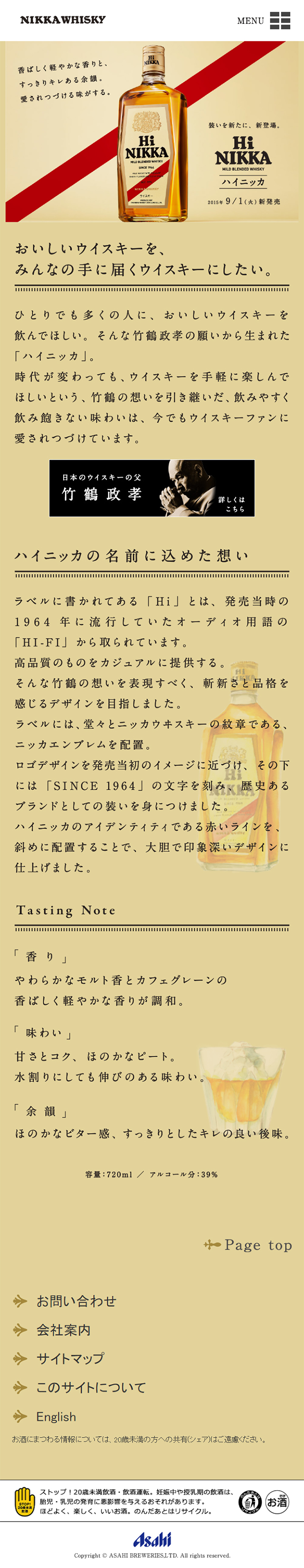 HiNIKKA LP design (Other alcoholic drinks / Beige tones / Simple)