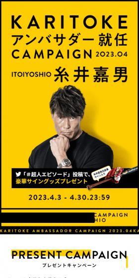 KARITOKEのLPデザイン（腕時計／イエロー系／シンプル系）スマホ版
