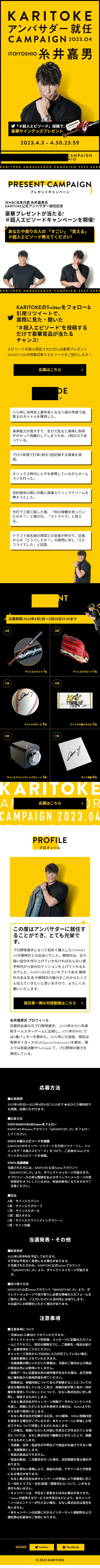 KARITOKE LP design (wristwatch / yellow / Simple) Mobile version