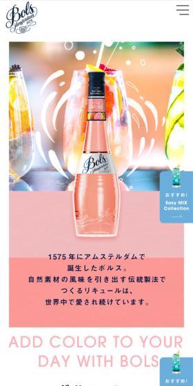 Liqueur Bols LP design (Other alcoholic drinks / Pink shades / Simple) Mobile version