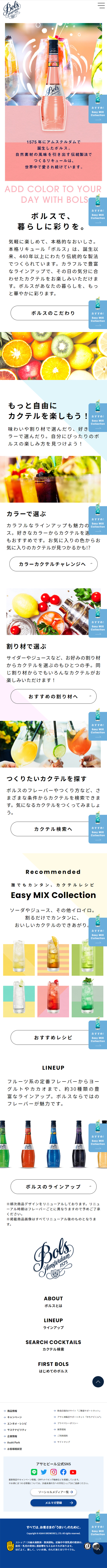 Liqueur Bols LP design (Other alcoholic drinks / Pink shades / Cute style)