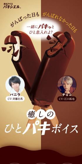 癒しのひとパキボイスのLPデザイン（洋菓子／ブラウン系／健康・癒し系）スマホ版
