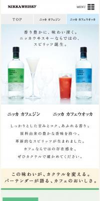 Nikka Cafe Gin Cafe Vodka