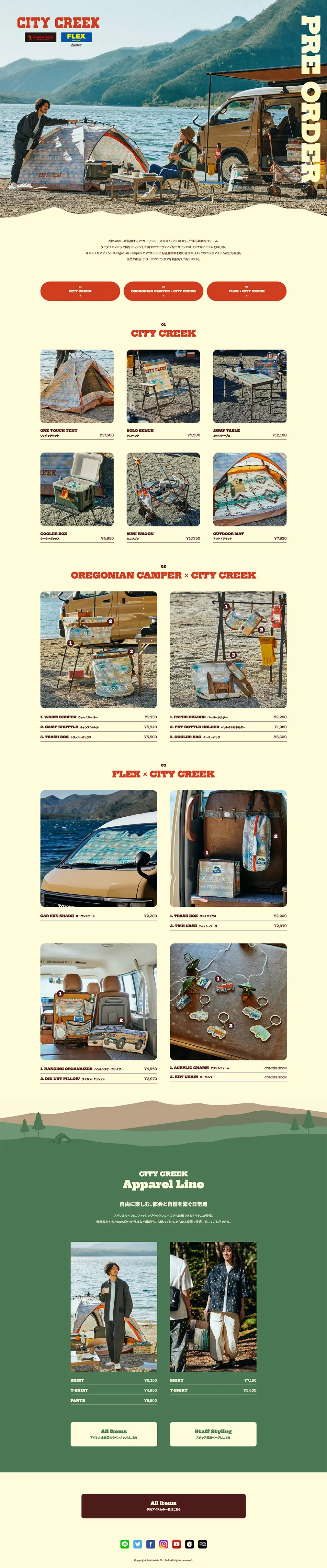 2023 CITY CREEKのLPデザイン（キャンプ・登山・釣り／ベージュ系／ナチュラル系）PC版