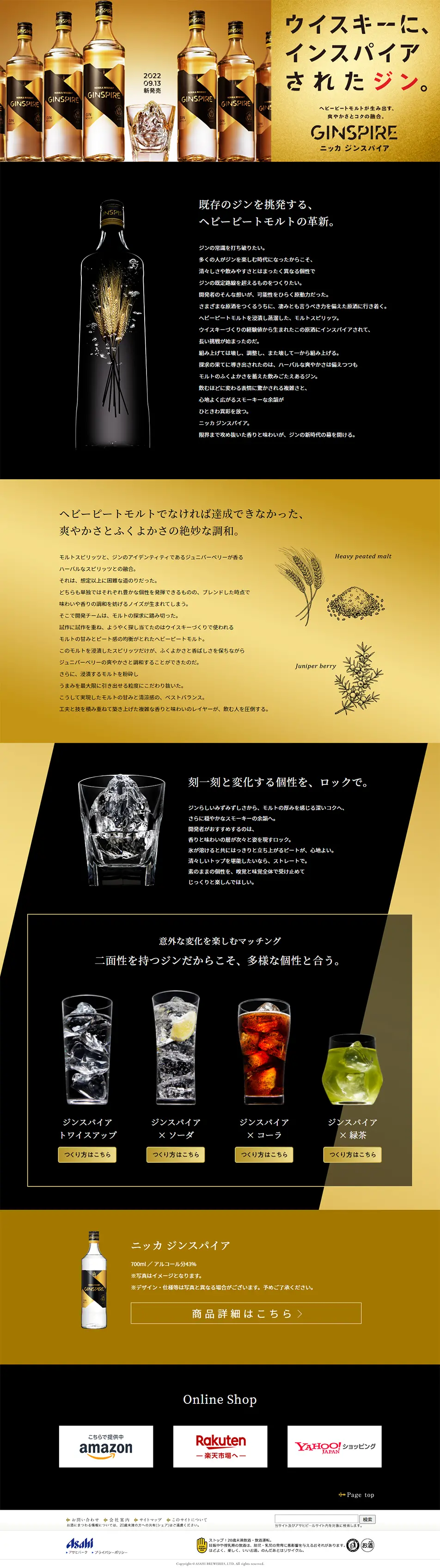 Nikka GinSpire LP design (Other alcoholic drinks / Gold tones / Simple) PC version