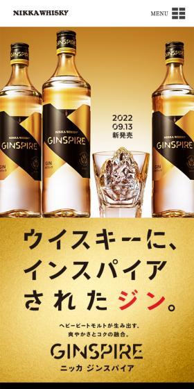 ニッカ ジンスパイアのLPデザイン（その他のお酒／ゴールド系／シンプル系）スマホ版