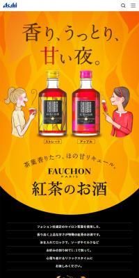 FAUCHON Black Tea Liqueur