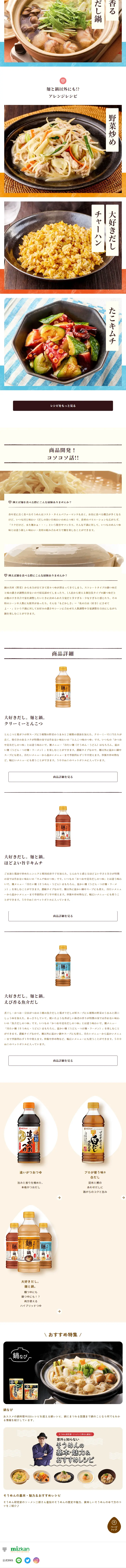 I love dashi. Noodles and hot pot. LP design (Seasonings, Sweeteners, Broth, Soup / Orange tones / Japanese style) Mobile version