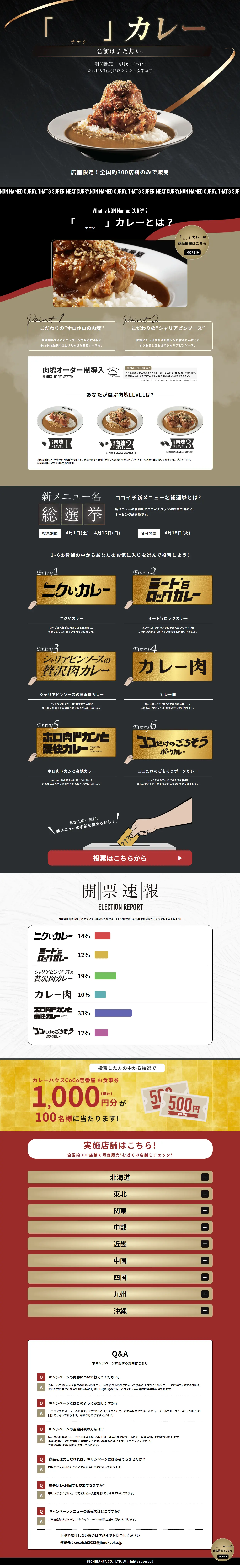 Nanashi Curry LP design (Events, Campaigns, Gifts / Black-colored / Refined style) PC version
