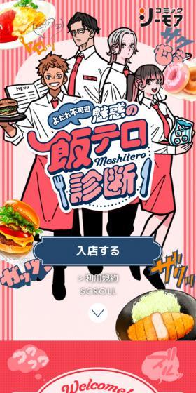 Drool-inducing! Alluring Food Porn Quiz LP design (Events, Campaigns, Experiences / Red tones / Cute style) Mobile version