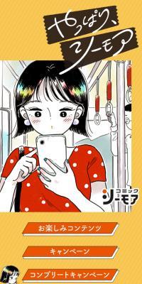 Comic C'moa Project Site