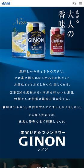 GINON LP design (Other alcoholic drinks / Shades of blue / Simple) Mobile version