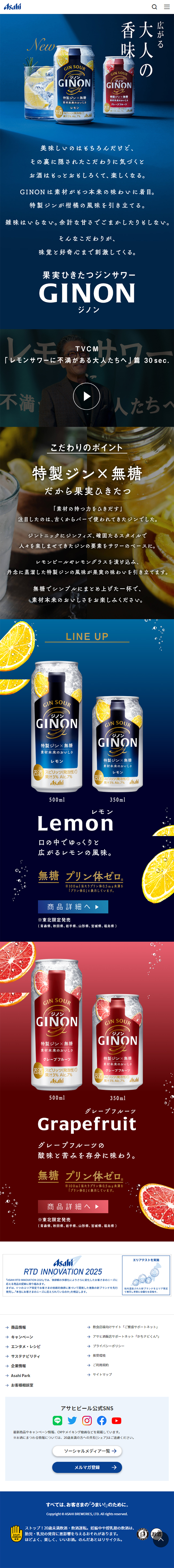 GINON LP design (Other alcoholic drinks / Shades of blue / Simple)
