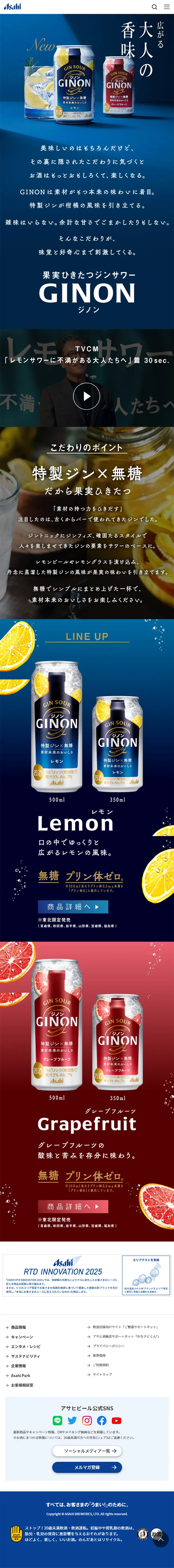 GINON LP design (Other alcoholic drinks / Shades of blue / Simple) Mobile version