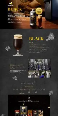 THE DRAFTERS BLACKのLPデザイン（ビール・発泡酒／ブラウン系／シンプル系）PC版
