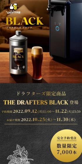 THEDRAFTERSBLACK LP design (Beer and Happoshu / Brown tones / Simple) Mobile version