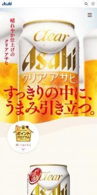 Clear Asahi LP design (Beer and Happoshu / White-based / Simple) Mobile version