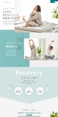 みんしきリピュアのLPデザイン（寝具・絨毯・家具収納／グリーン系／シンプル系）PC版