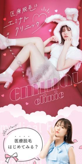 Eminal Clinic LP design (este / Pink shades / Cute style) Mobile version