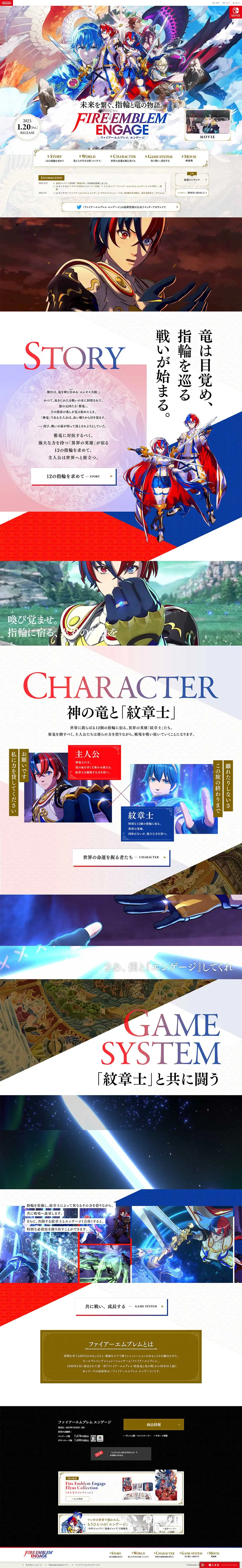 Fire Emblem Engage LP design (Game Software and Hardware / Shades of blue / Stylish type) PC version