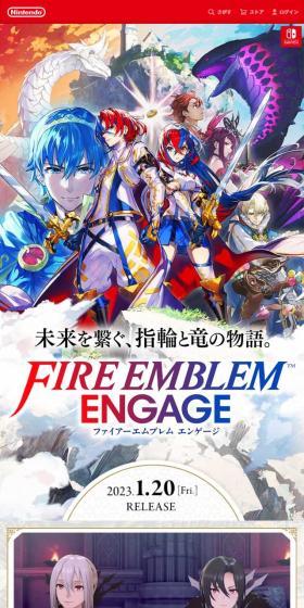 Fire Emblem Engage LP design (Game Software and Hardware / Shades of blue / Stylish type) Mobile version